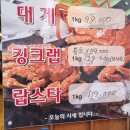 푸짐한 부천 대게 맛집 대게가 중동점