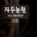 성찬농원 이미지