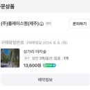 이서방치킨 이미지