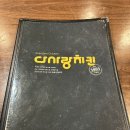 구어진닭 익산영등점 | 다사랑치킨을 아시나요? 대전 시절 단골 치킨, 익산에서 감동의 추억여행