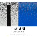 갤러리이레 이미지