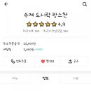 랑스찬 네이버블로그