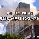 신우림공인중개사사무소 이미지