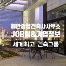 (주)윤 건축사사무소 이미지