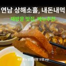 상해일품 이미지