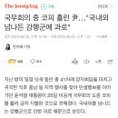 국무회의 중 코피흘린 대통령 이미지