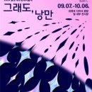 달성 대구현대미술제 티스토리