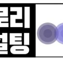 송도전기컨설팅