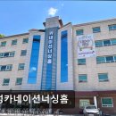 카네이션요양원 | [화성 요양원/추천/후기/가격] 화성카네이션너싱홈 화성카네이션너싱홈, 쾌적한 노후 보장