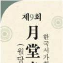 월당 이미지