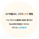 현대백화점씨씨콜렉트