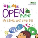 아트앤하트유곡미술학원