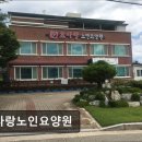 경상북도도립김천노인전문요양 | [구미 요양원/추천/후기/가격] 효사랑노인요양원 구미 요양원 효사랑노인요양원, 서비스 정보는?