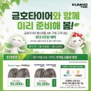 타이어프로충북 이미지