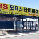 성연 자동차 정비 이미지