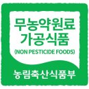 우주농산물 이미지