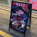 한남성 왕꼬치 이미지