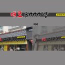 삼천대포 이미지