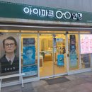 아이예쁜안경 | [수원] 예쁜 가성비 안경테가 많은 안경맛집 | 권선동 아이파크 안경 방문 후기