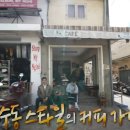 베트남커피숍 이미지