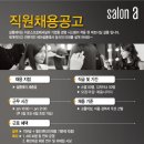 살롱에이 이미지