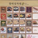 보라 효성헤링턴(민속촌 주차장) | 용인_한국민속촌 먹거리&amp;야간개장 꿀팁