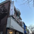 해논미역 평촌직영점 내돈내산 N번째 방문, 배달 후기