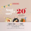 스쿨푸드 이미지