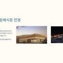 충남대학교병원 | ⚰️ 충남대학교병원 장례식장 이용 방법과 후기