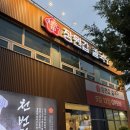 새우방수퍼자판기 | 일산 칼국수맛집, 식사동 <장원갑칼국수> 차돌미나리쌈 샤브, 통새우 해물파전 솔직후기