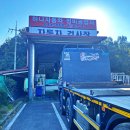 한정자동차공업사 이미지