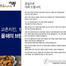 교촌치킨사직 이미지