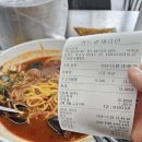차니반점 네이버블로그