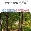 경암공원1 이미지