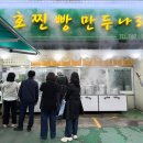 대구 가창 만두 맛집 호찐빵만두나라 2호점 후기