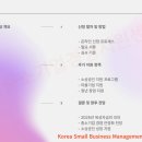 중소기업경영지원육성센터 이미지