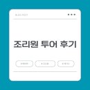 레지나 산후조리원 이미지