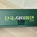 (주)단국라이프앤헬스