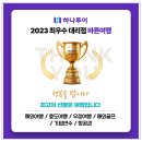 바른투어여행사 이미지