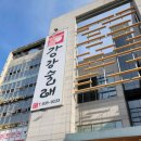 단정 숯불갈비 | [서울/노원구] 회식 장소로 선택한 강강술래 상계점, 한우 모둠과 숯불갈비 방문 후기