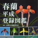 한국춘란전문난원