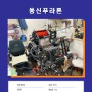 동신미싱 이미지