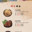 장충가마솥한방족발