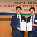 효성종합관리