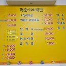 정순이네백반 이미지