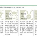 동양일보 소식(6월26일 오늘의 운세) 이미지
