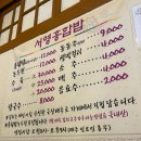 서영식당 | (대구중구 서영홍합밥)과하지 않은 깔끔한 한식 서영홍합밥 후기