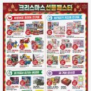 남산할인마트 이미지