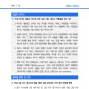 7.22] 미국 바이든 대통령, 민주당 대선 후보 사퇴. 해리스 부통령을 전폭 지지 등 이미지