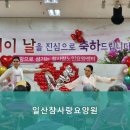 거동 힘드신 부모님 계시다면 덕양구 추천 요양원 일산참사랑요양원 부모님 최적의 선택